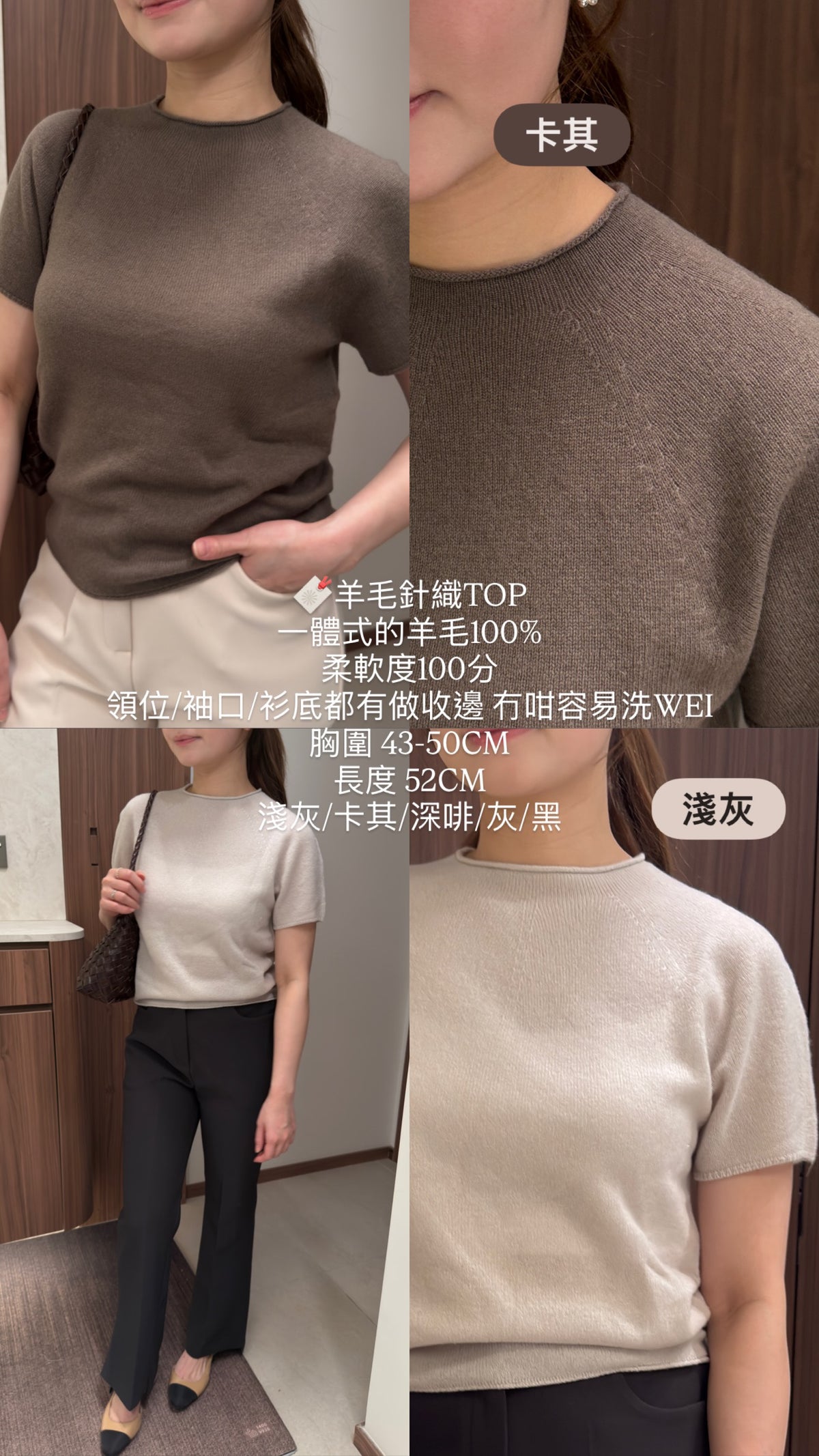 羊毛針織TOP