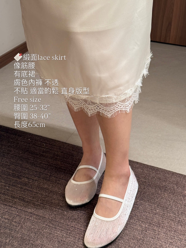 緞面lace skirt